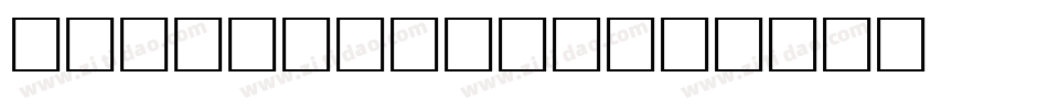 Kelly Brown字体转换